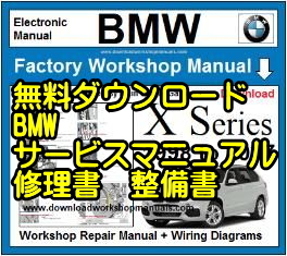 BMW M3 F80 3C30 サービスマニュアル 無料ダウンロード(100% Free 整備書　修理書 CD DVD PDF )