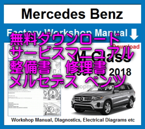 ☆修理事例 DTC センサーの軸方向ギャップ不良 C1A11 G-クラス 修理事例 フロントレーダーセンサーの軸方向ギャップ不良 C1A11 メルセデス ベンツ G-クラス