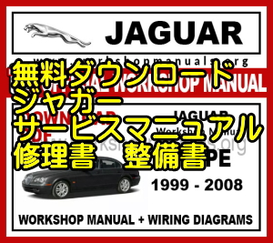 修理事例 ECM / PCM "A" との通信が失われました (U0100 U0129 U0142 U0151 U0163 U023A U1104) ジャガー E-PACE