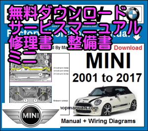 修理事例 ホーン鳴らない 点検 交換方法 ALL-ELECTRIC MINI ACEMAN ミニ エースマン