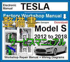 修理事例 メーターの照明が常に暗い テスラ サイバートラック