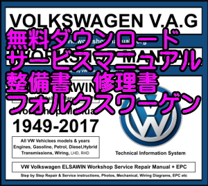 修理事例 ステータス信号回路確認 フォルクスワーゲン T-Roc R
