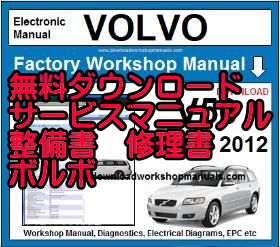 修理事例 フロントカメラモジュールの軸ギャップ不良 C1AA8 ボルボ XC6