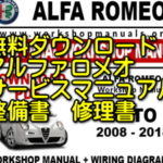 ☆修理事例 エアコンコントローラー外し方 アルファロメオ ジュリア 修理事例 エアコンコントローラー外し方 アルファロメオ ジュリア