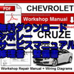 修理事例 取り外し リアバンパーカバーシボレー コルベット サービスマニュアル