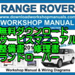 修理事例 車椅子 リフト故障 ランドローバー ディスカバリー