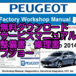 ☆修理事例 メーター 液晶故障 プジョー e-2008 サービスマニュアル 修理事例 メーター 液晶故障 プジョー e-2008 サービスマニュアル