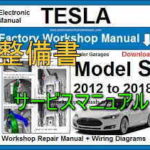 修理事例 ブレーキシステムホールド故障 テスラ モデルS サービスマニュアル